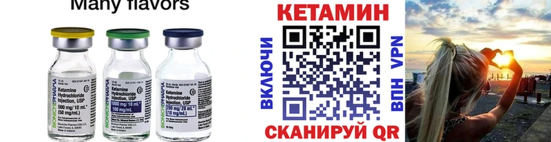 Кетамин VHQ  Руза 