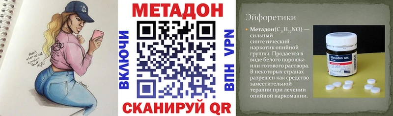 дарнет шоп  omg ссылки  Метадон VHQ  Руза 